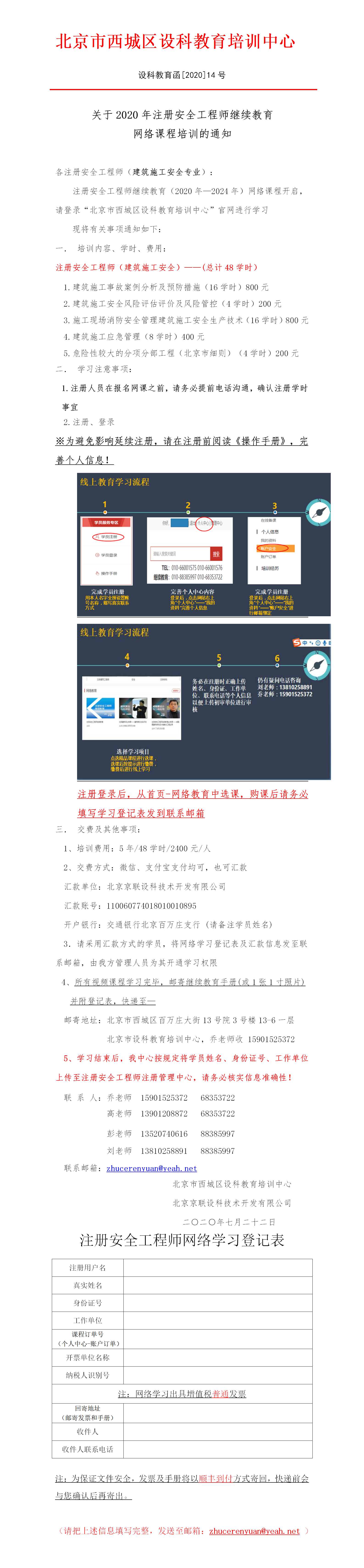 安全.png