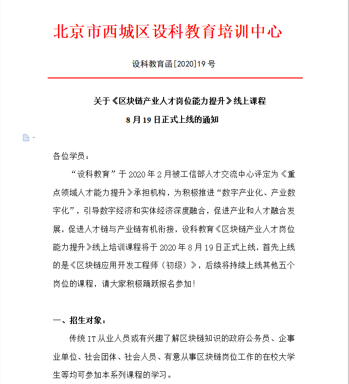 微信图片_20200819161857.png