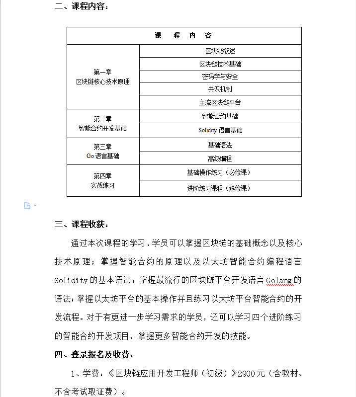 微信图片_202008191618571.png