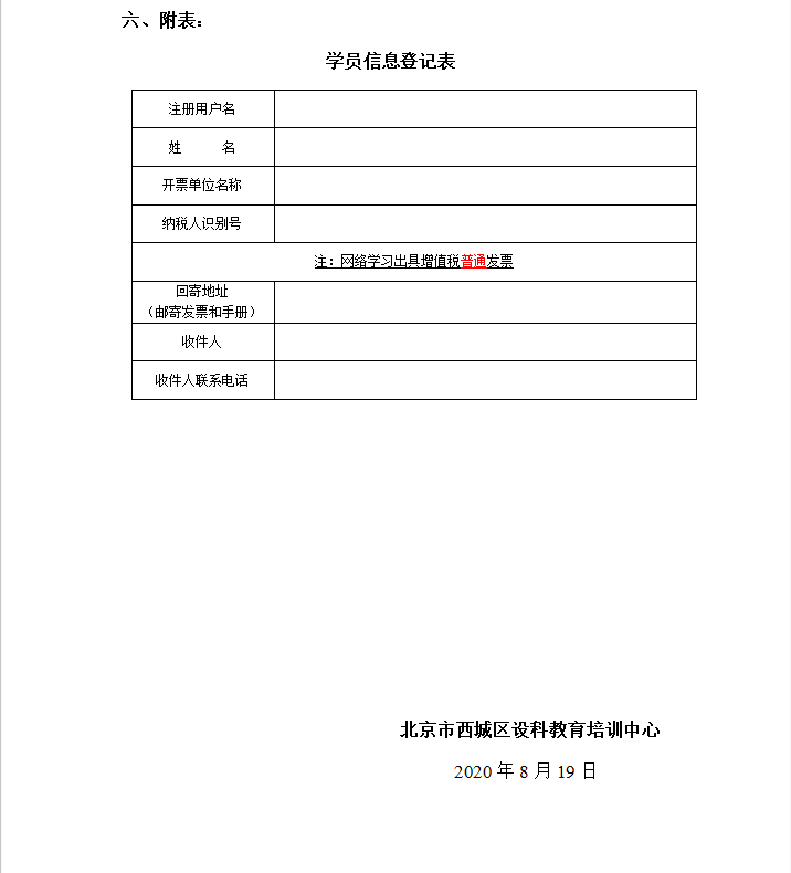 微信图片_202008191618573.png