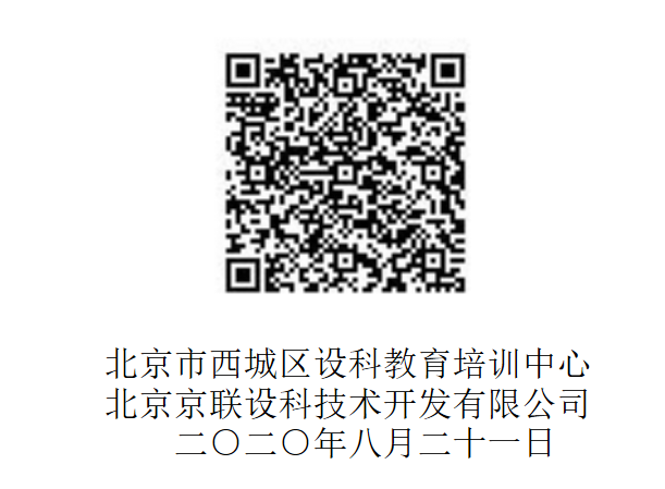 微信图片_20200827135123.png