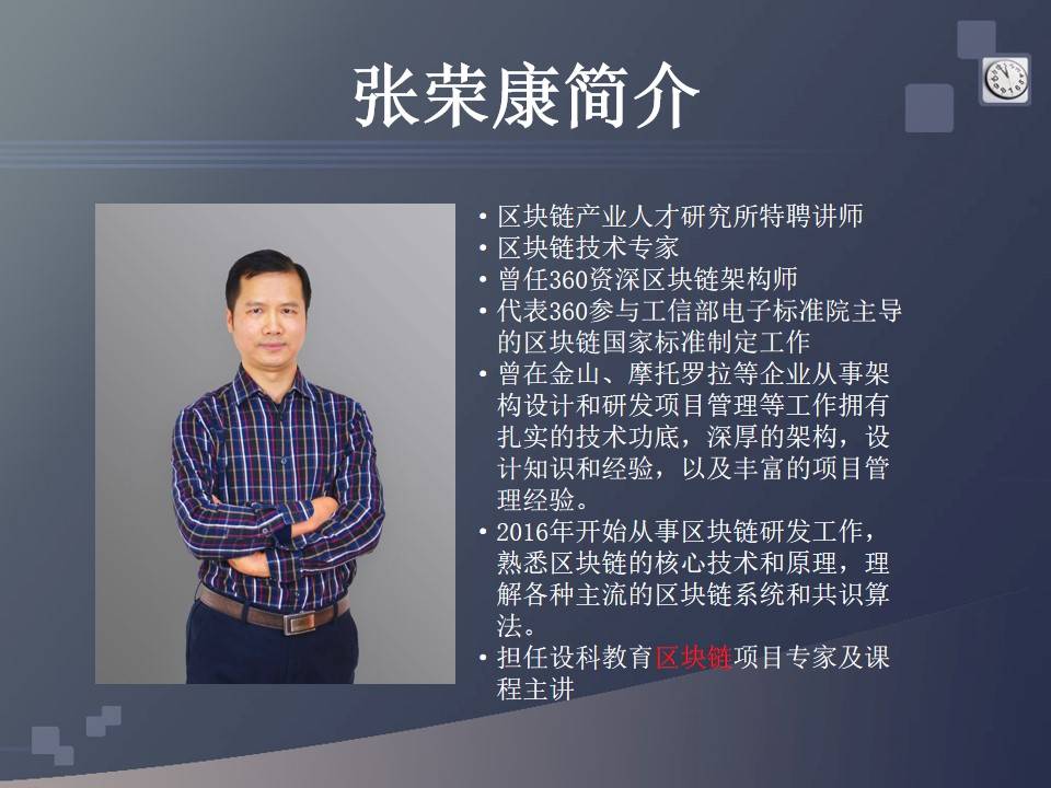 张荣康(1).jpg