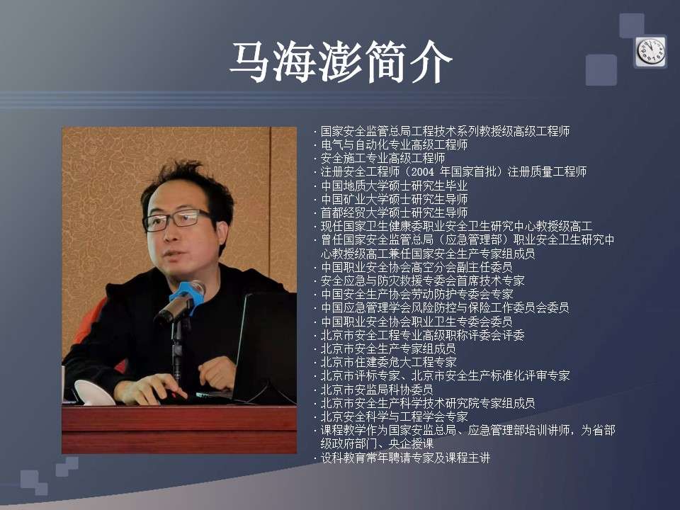 马海澎(1).jpg