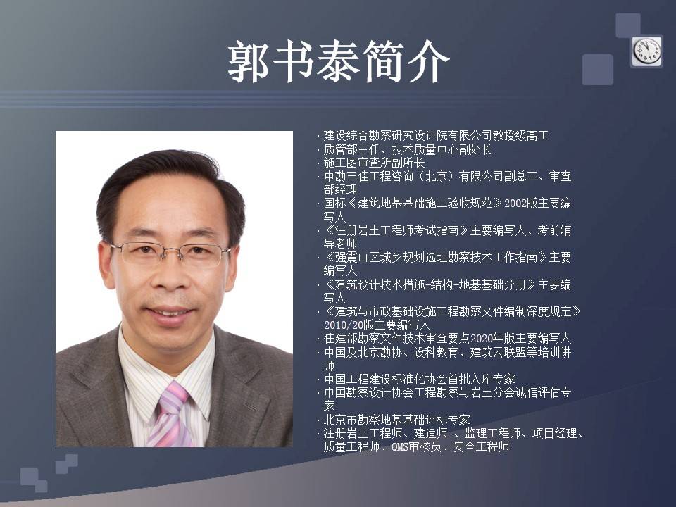 郭书泰(1).jpg