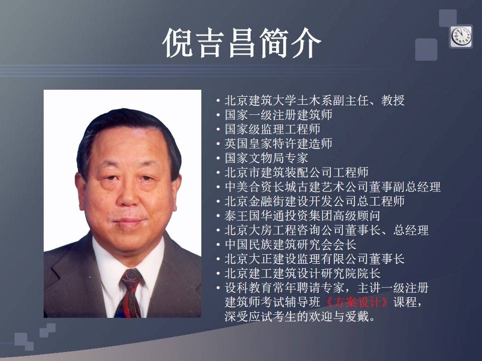 倪吉昌(1).jpg