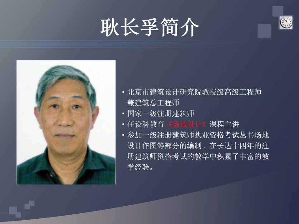 耿长孚(1).jpg