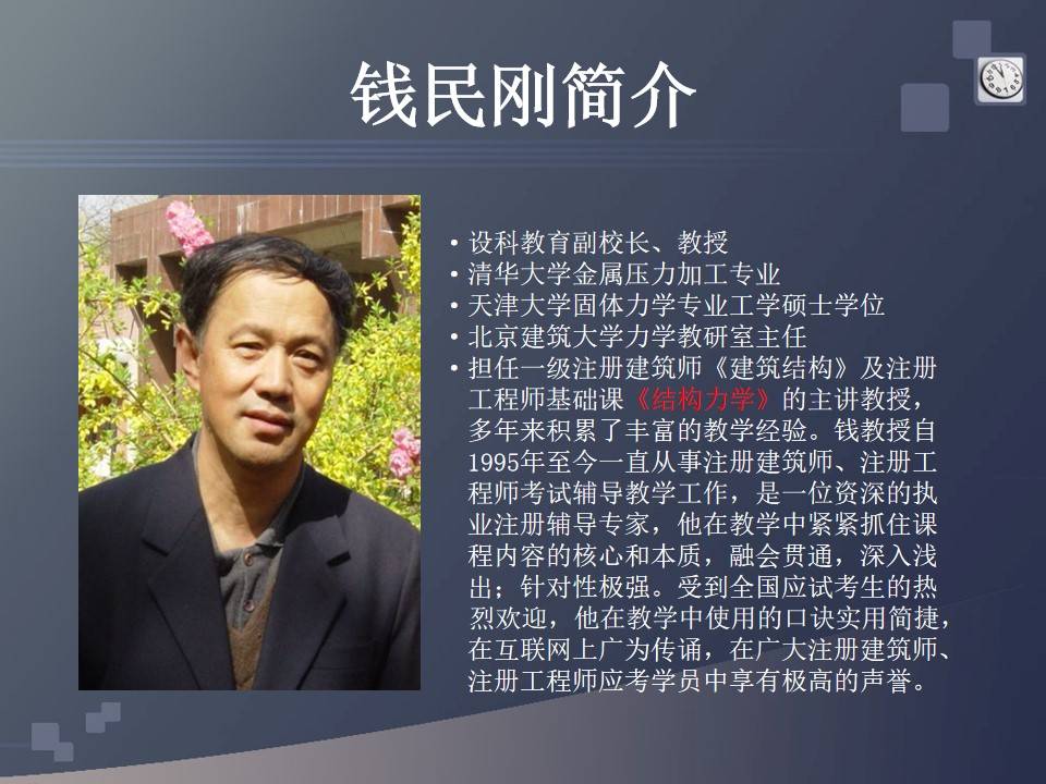 钱民刚(1).jpg