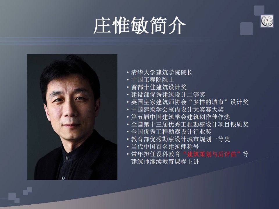 庄维敏(1).jpg