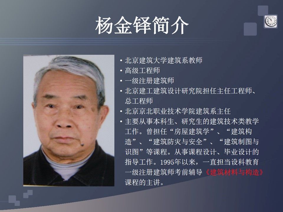 杨金铎(1).jpg