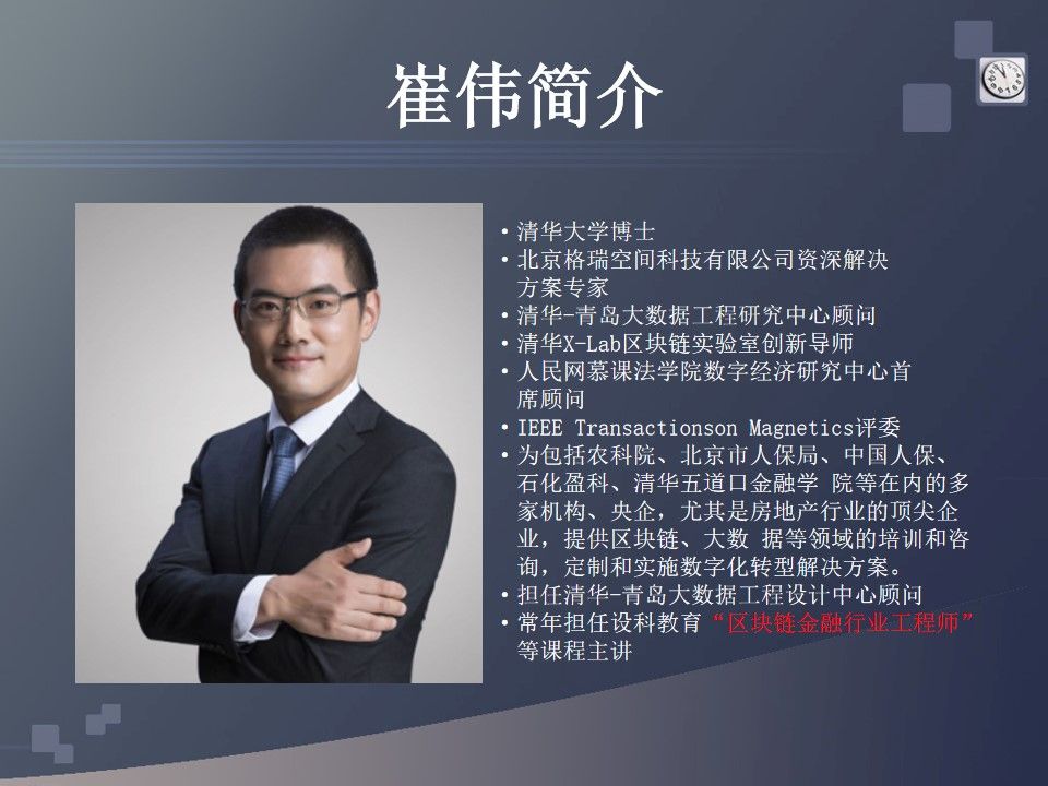 崔伟(1).jpg