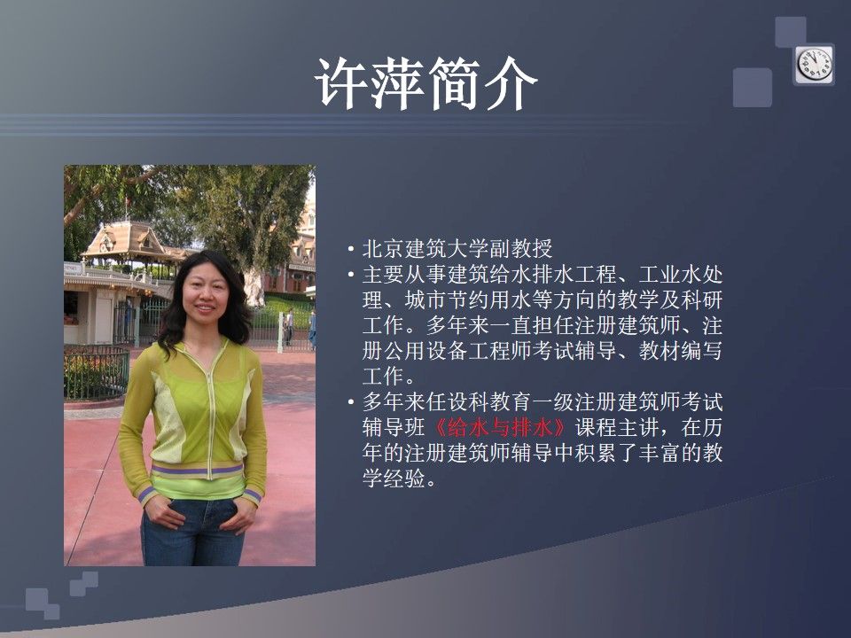 许萍(1).jpg