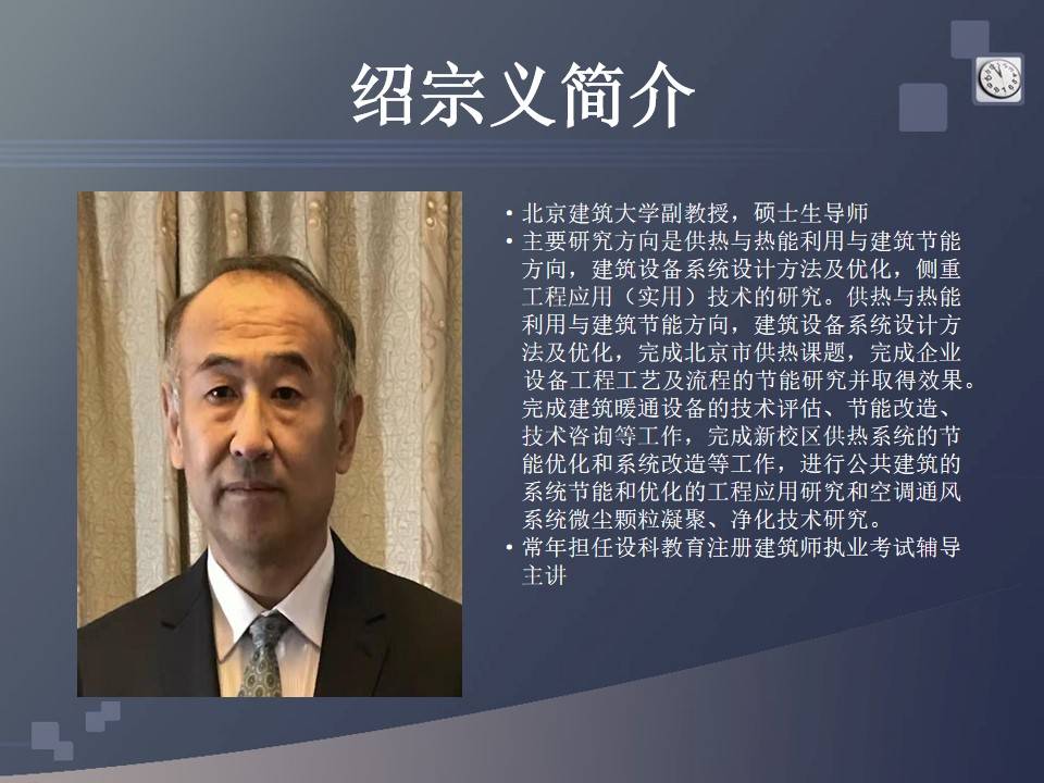 绍宗义(1).jpg