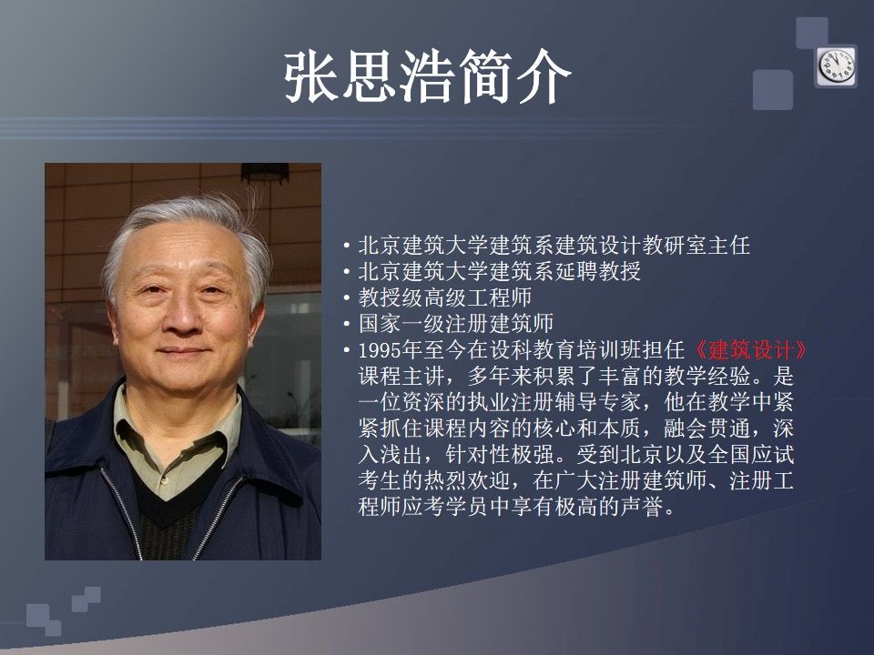 张思浩(1).jpg