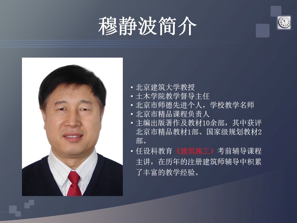 穆静波(1).jpg